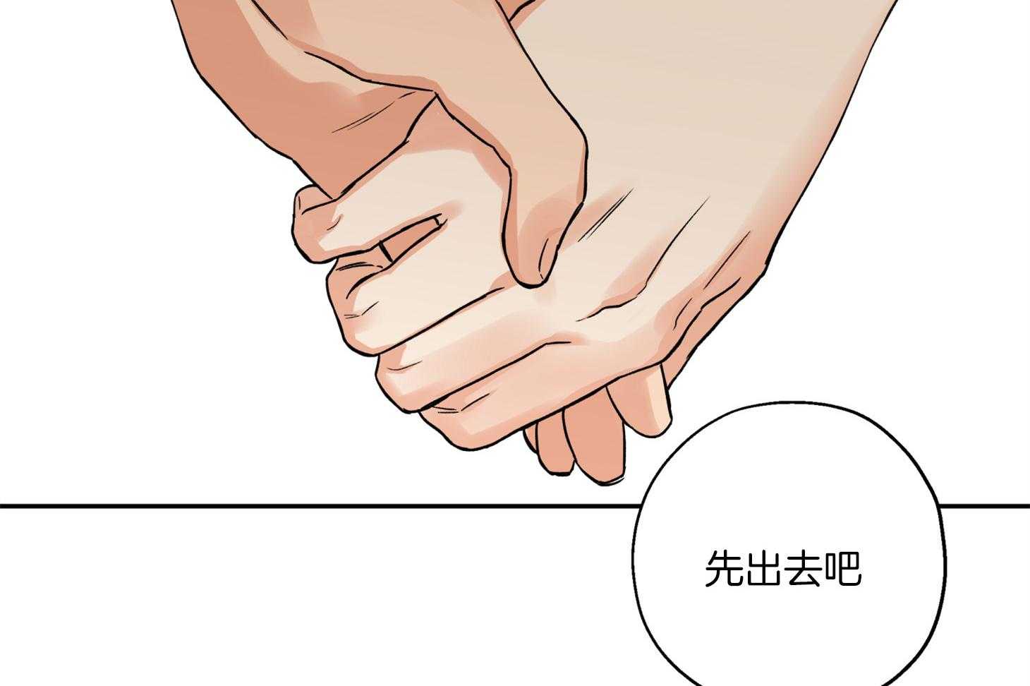 《蠢狼抱枕饲养录》漫画最新章节第90话 发怒免费下拉式在线观看章节第【26】张图片