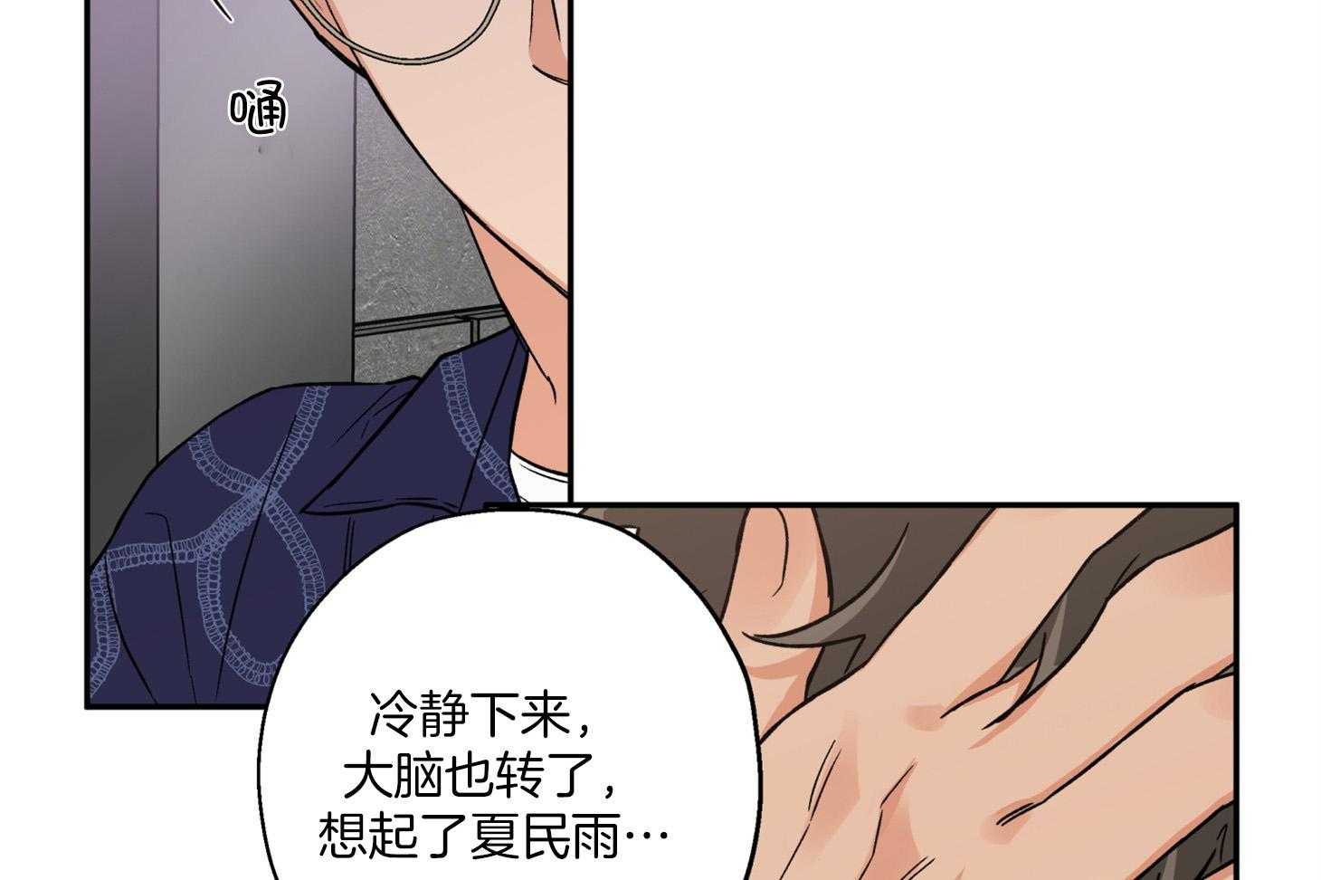 《蠢狼抱枕饲养录》漫画最新章节第90话 发怒免费下拉式在线观看章节第【53】张图片