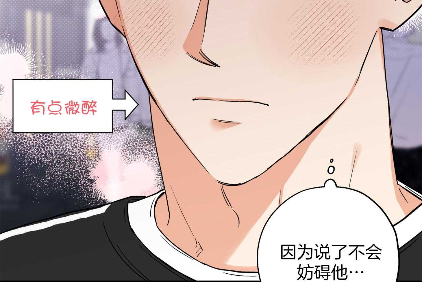 《蠢狼抱枕饲养录》漫画最新章节第89话 看见了免费下拉式在线观看章节第【46】张图片