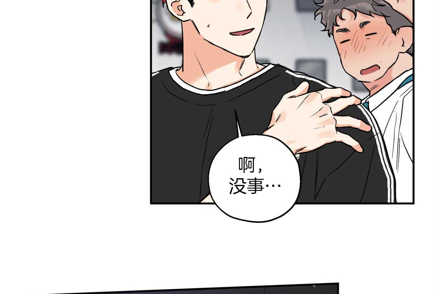 《蠢狼抱枕饲养录》漫画最新章节第89话 看见了免费下拉式在线观看章节第【40】张图片