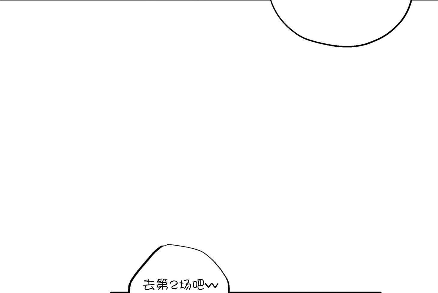 《蠢狼抱枕饲养录》漫画最新章节第89话 看见了免费下拉式在线观看章节第【45】张图片