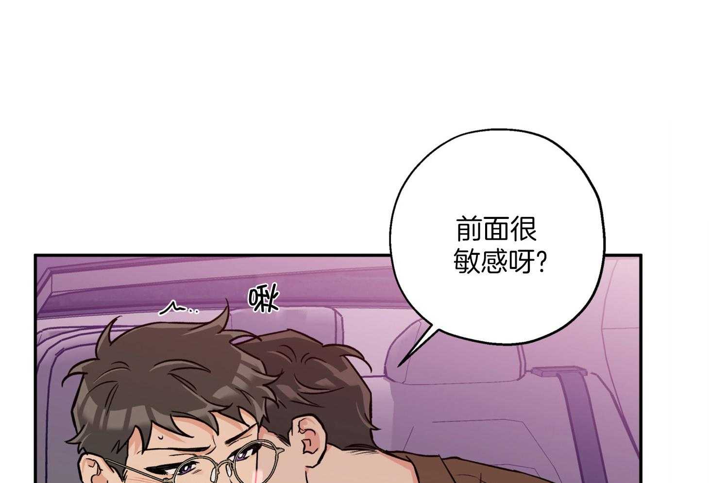 《蠢狼抱枕饲养录》漫画最新章节第89话 看见了免费下拉式在线观看章节第【13】张图片