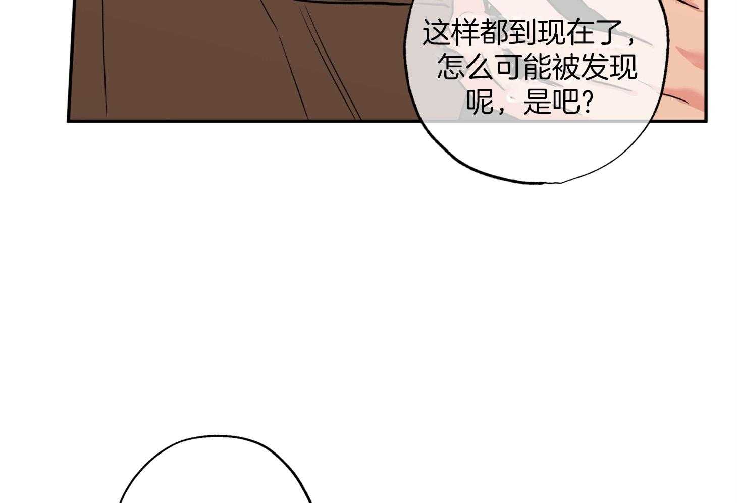 《蠢狼抱枕饲养录》漫画最新章节第88话 威胁免费下拉式在线观看章节第【26】张图片