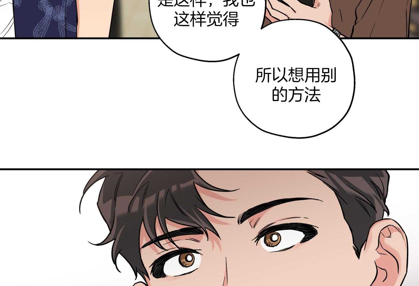 《蠢狼抱枕饲养录》漫画最新章节第88话 威胁免费下拉式在线观看章节第【24】张图片