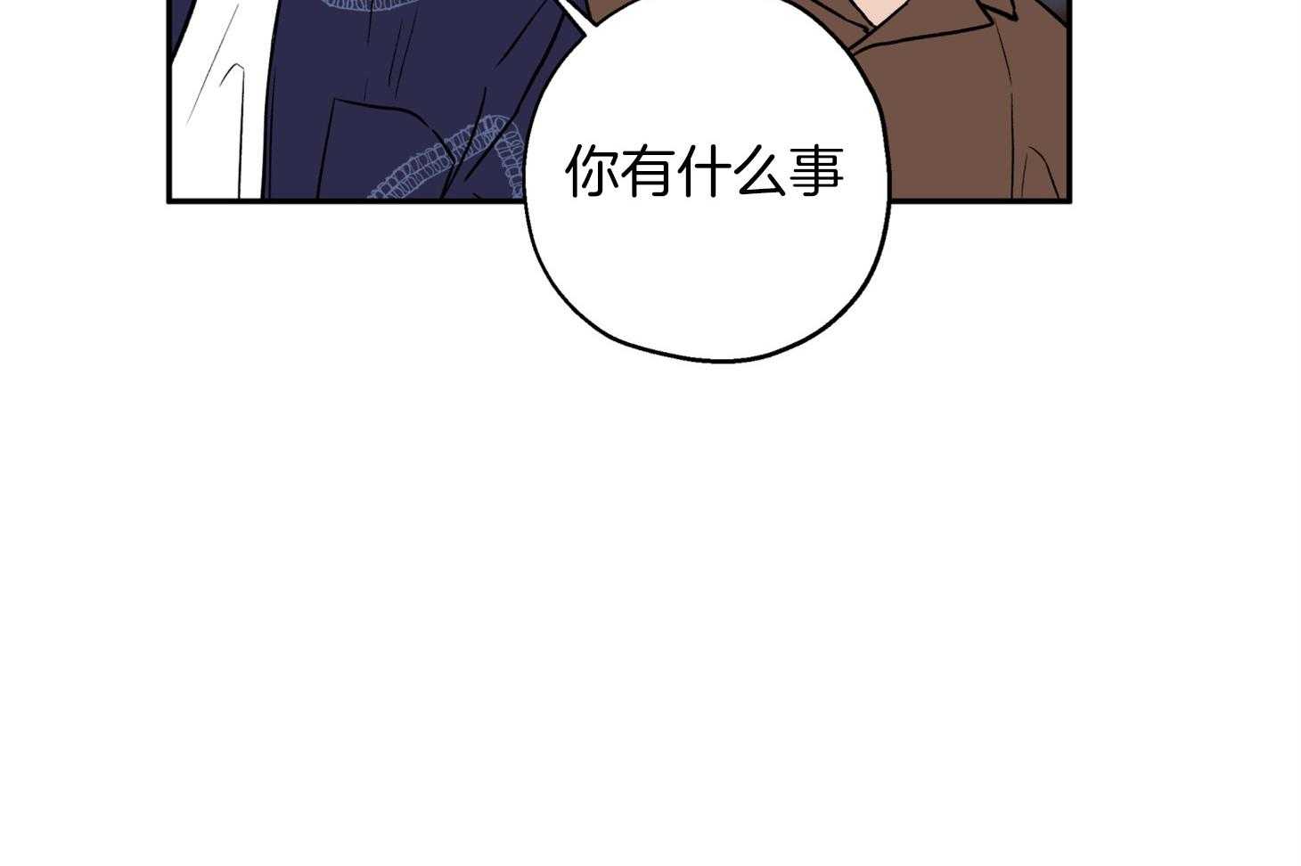 《蠢狼抱枕饲养录》漫画最新章节第88话 威胁免费下拉式在线观看章节第【52】张图片