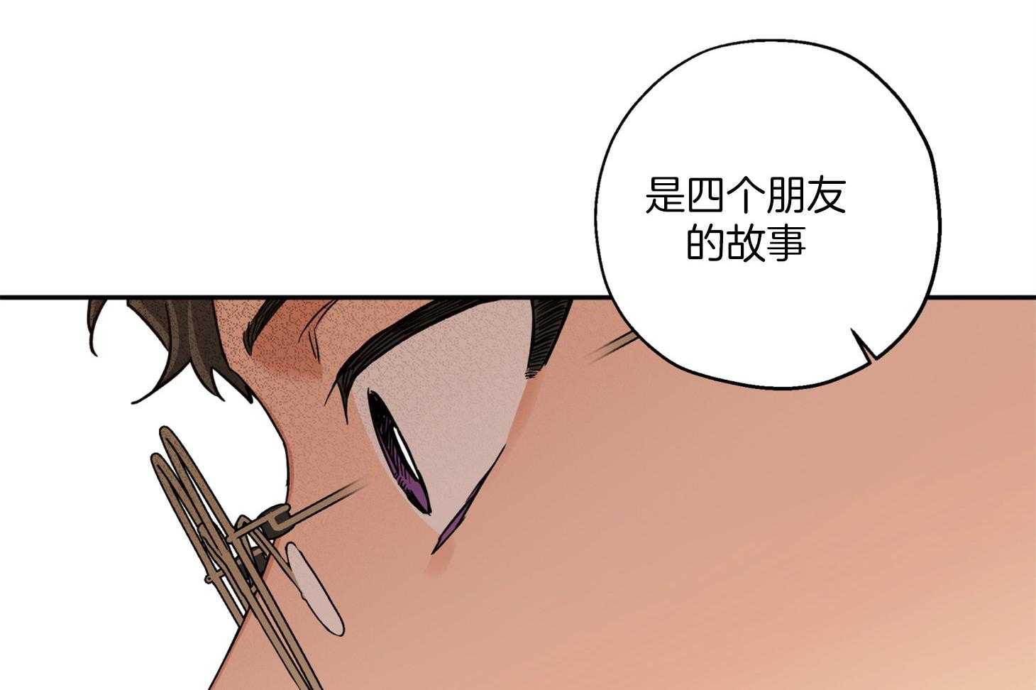 《蠢狼抱枕饲养录》漫画最新章节第88话 威胁免费下拉式在线观看章节第【34】张图片