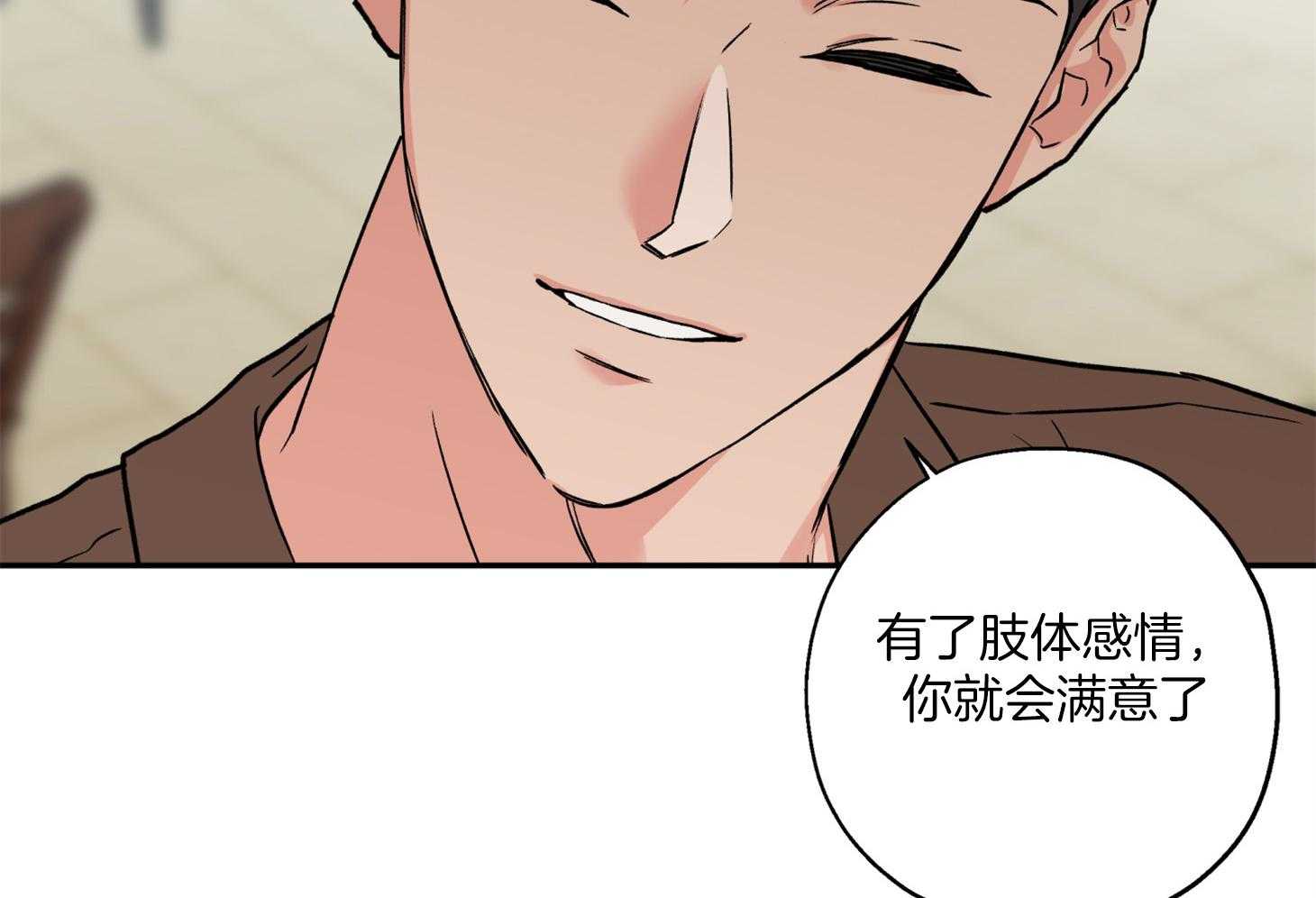 《蠢狼抱枕饲养录》漫画最新章节第88话 威胁免费下拉式在线观看章节第【11】张图片