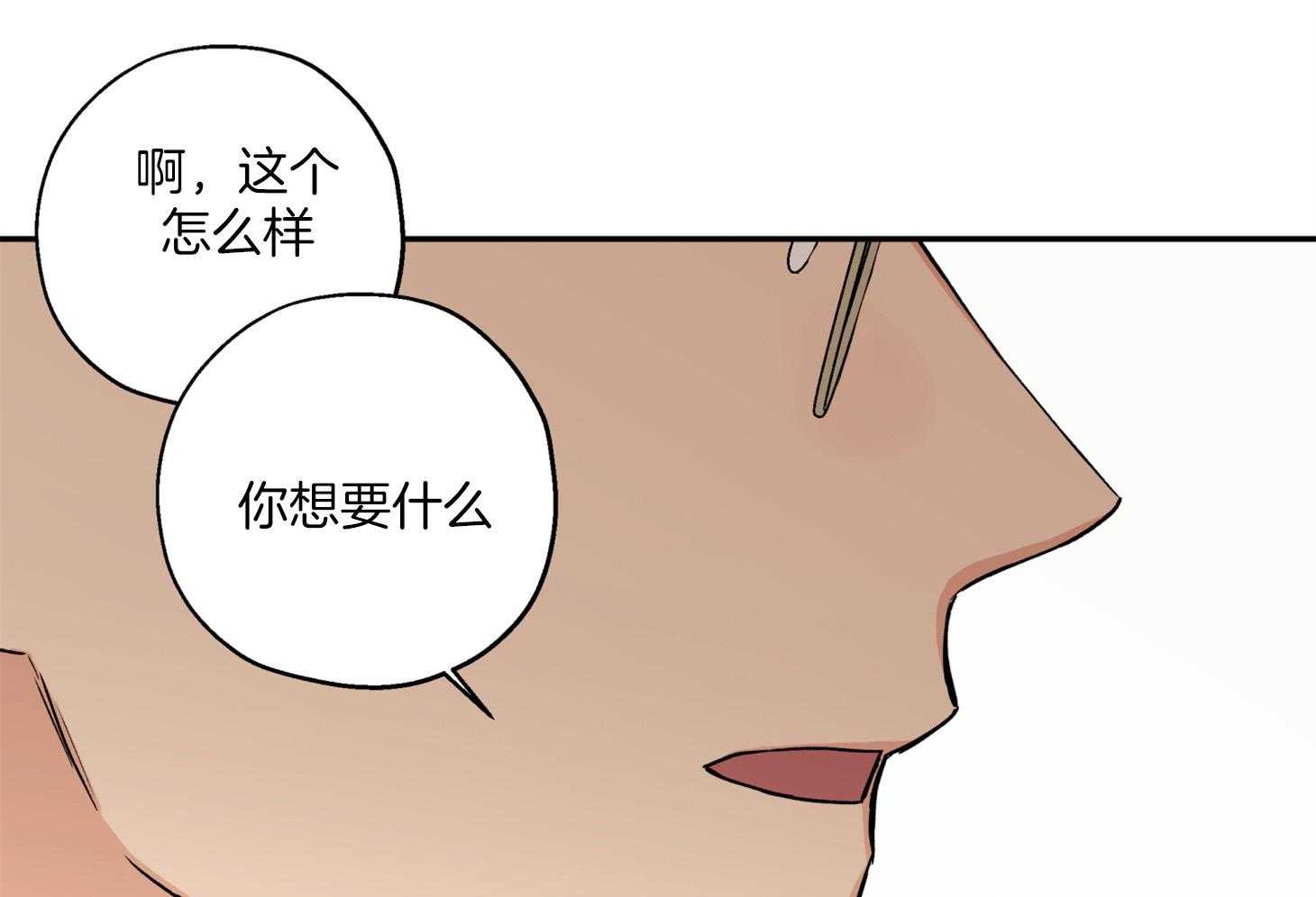 《蠢狼抱枕饲养录》漫画最新章节第88话 威胁免费下拉式在线观看章节第【22】张图片