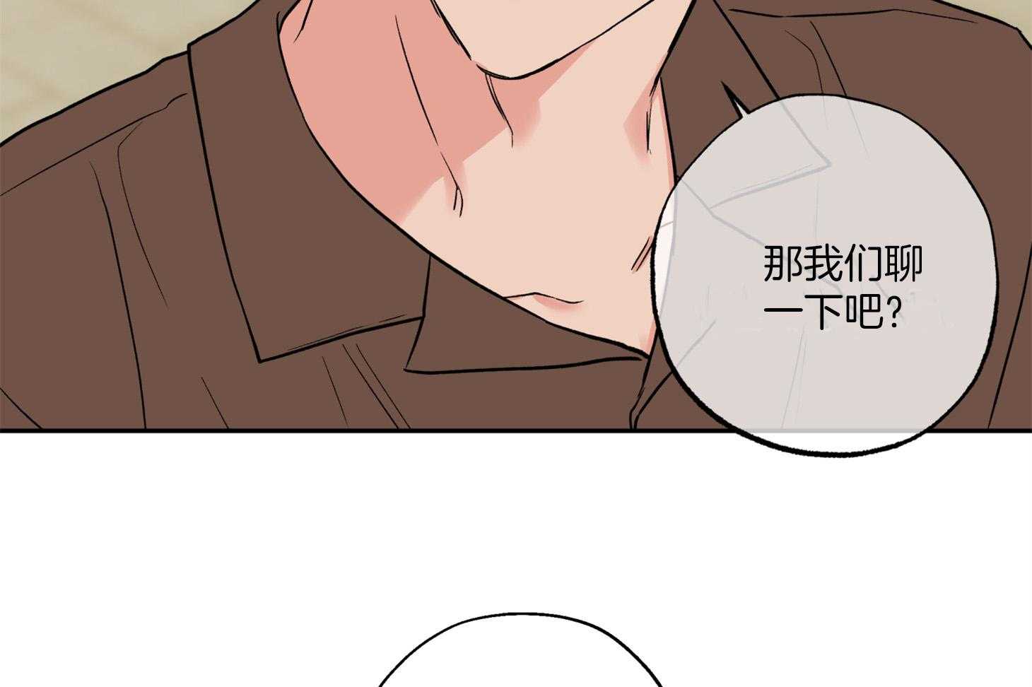 《蠢狼抱枕饲养录》漫画最新章节第88话 威胁免费下拉式在线观看章节第【39】张图片