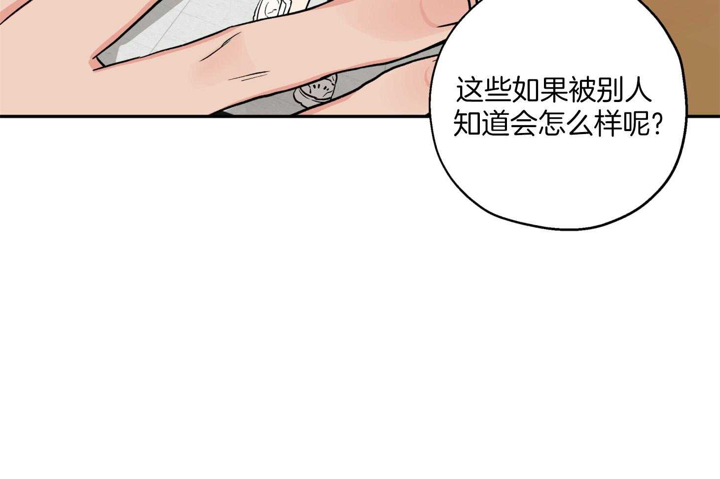 《蠢狼抱枕饲养录》漫画最新章节第88话 威胁免费下拉式在线观看章节第【31】张图片