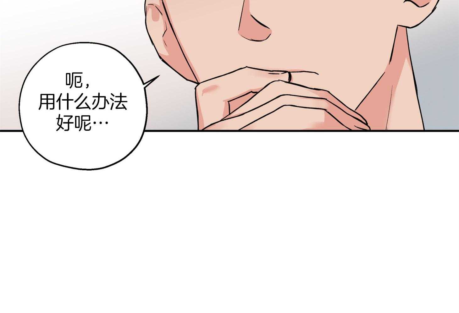 《蠢狼抱枕饲养录》漫画最新章节第88话 威胁免费下拉式在线观看章节第【23】张图片