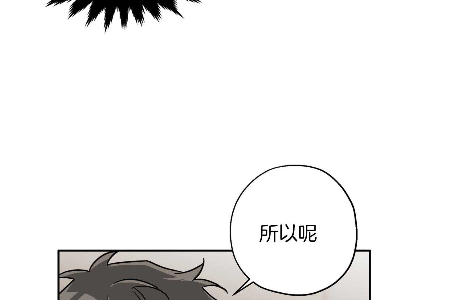 《蠢狼抱枕饲养录》漫画最新章节第88话 威胁免费下拉式在线观看章节第【54】张图片