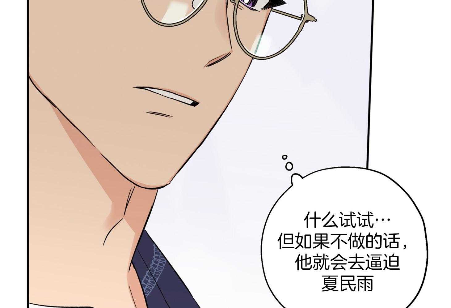 《蠢狼抱枕饲养录》漫画最新章节第88话 威胁免费下拉式在线观看章节第【9】张图片