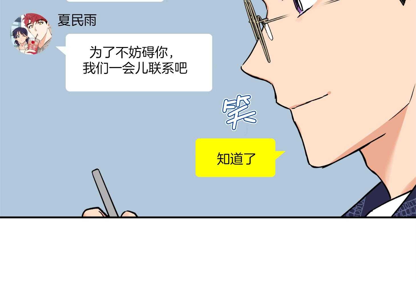 《蠢狼抱枕饲养录》漫画最新章节第87话 又来了免费下拉式在线观看章节第【37】张图片