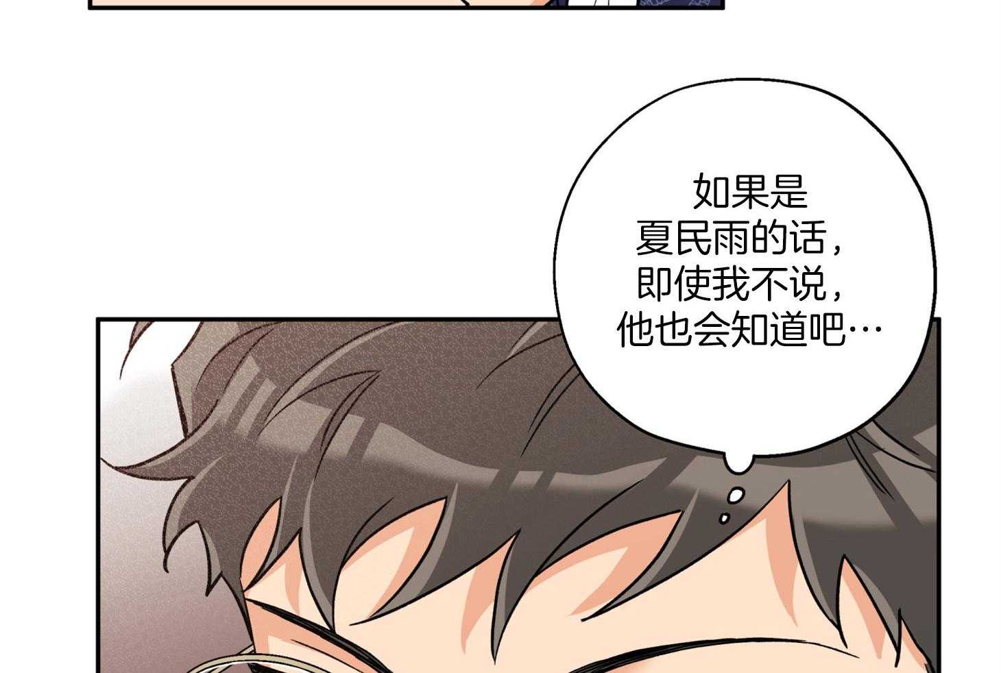 《蠢狼抱枕饲养录》漫画最新章节第87话 又来了免费下拉式在线观看章节第【15】张图片