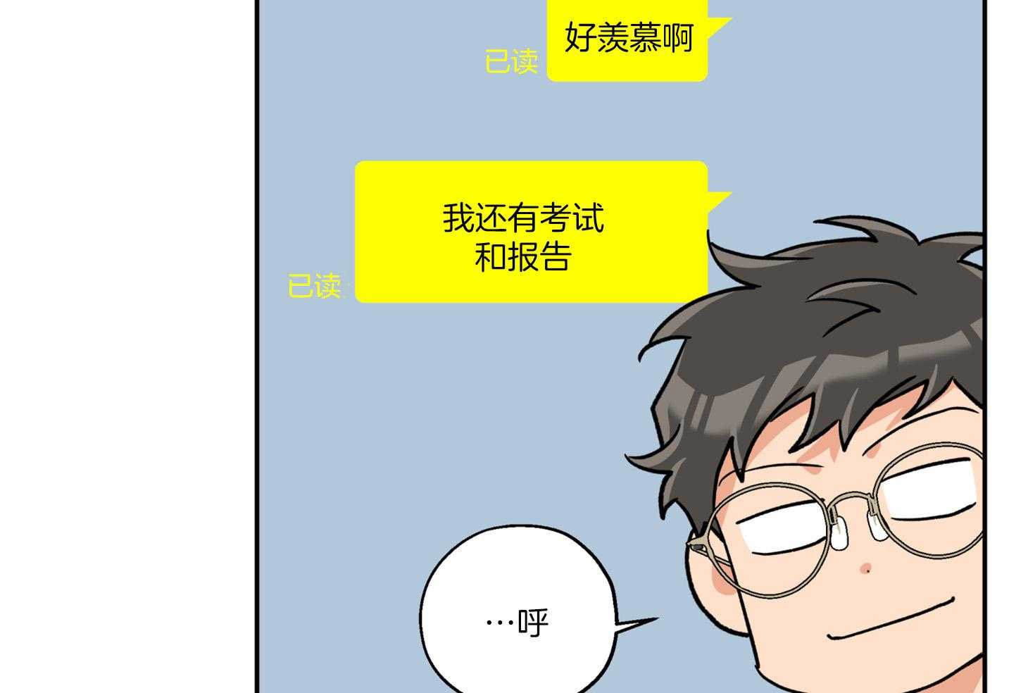 《蠢狼抱枕饲养录》漫画最新章节第87话 又来了免费下拉式在线观看章节第【39】张图片