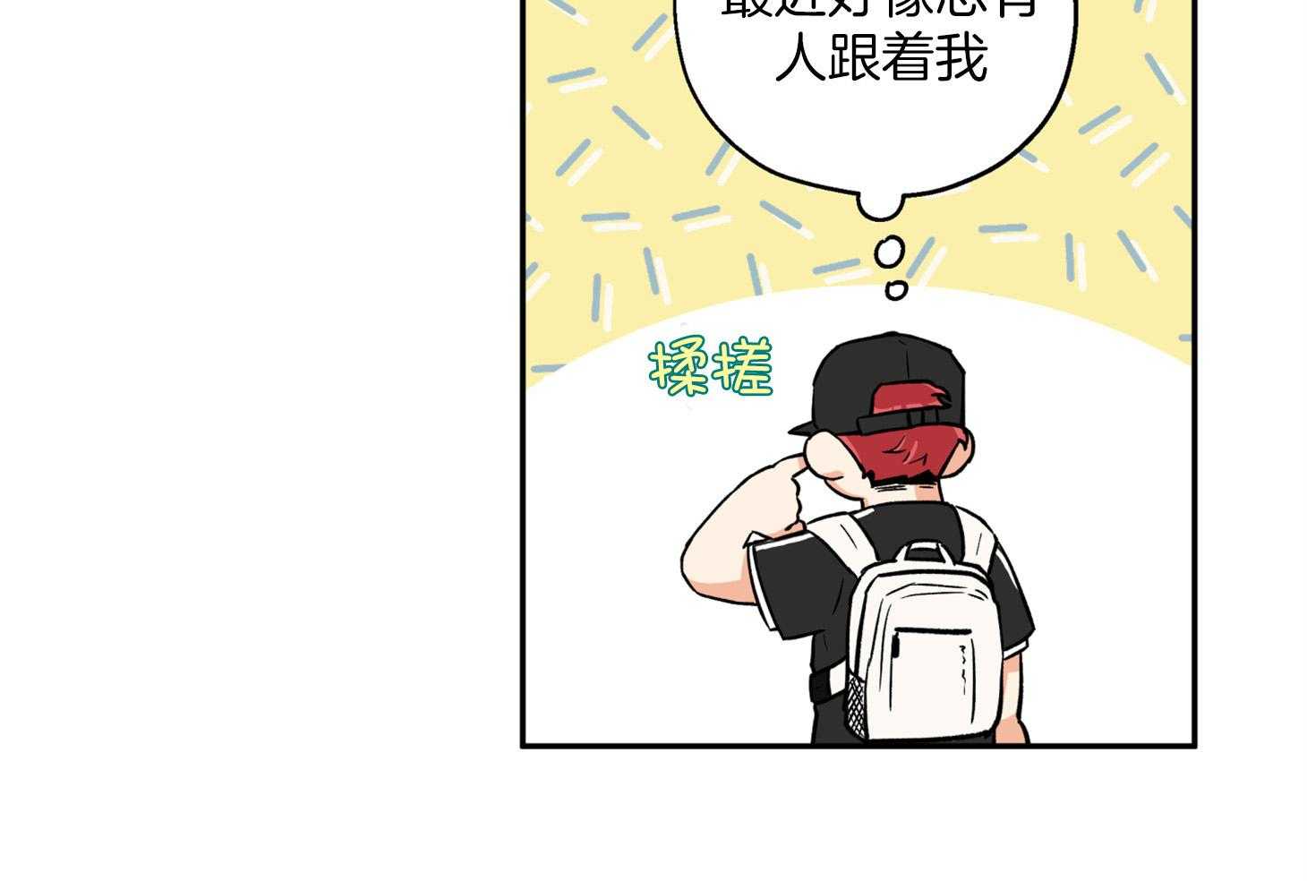 《蠢狼抱枕饲养录》漫画最新章节第87话 又来了免费下拉式在线观看章节第【47】张图片