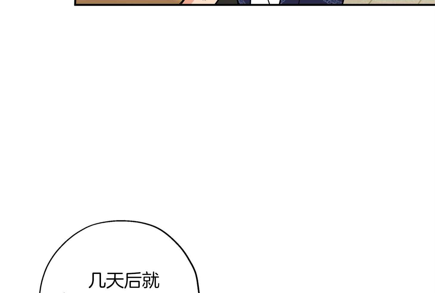 《蠢狼抱枕饲养录》漫画最新章节第87话 又来了免费下拉式在线观看章节第【32】张图片