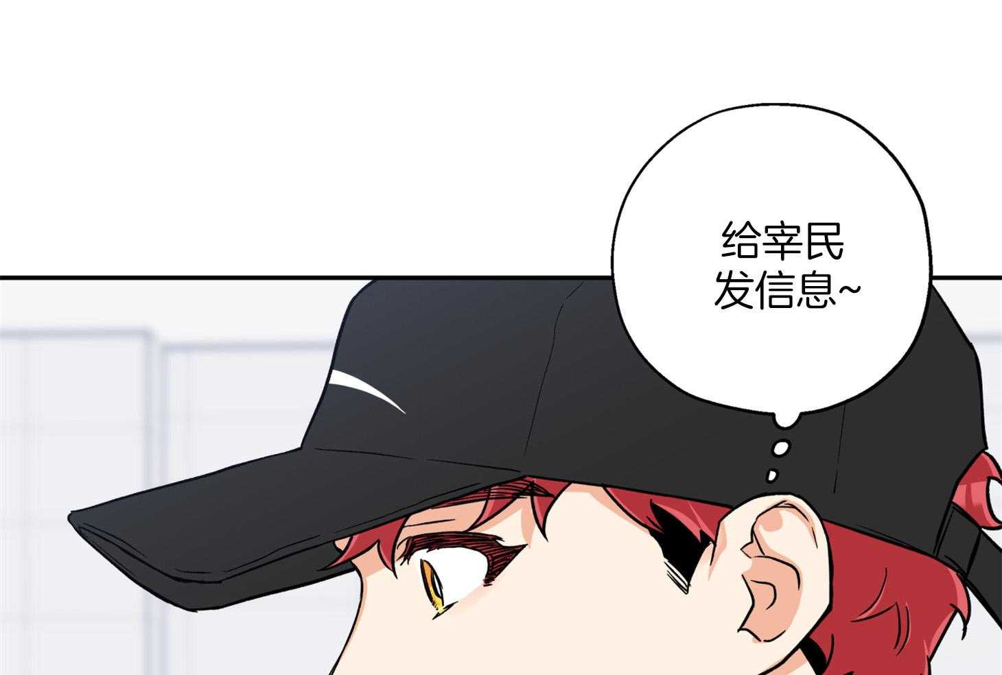 《蠢狼抱枕饲养录》漫画最新章节第87话 又来了免费下拉式在线观看章节第【52】张图片