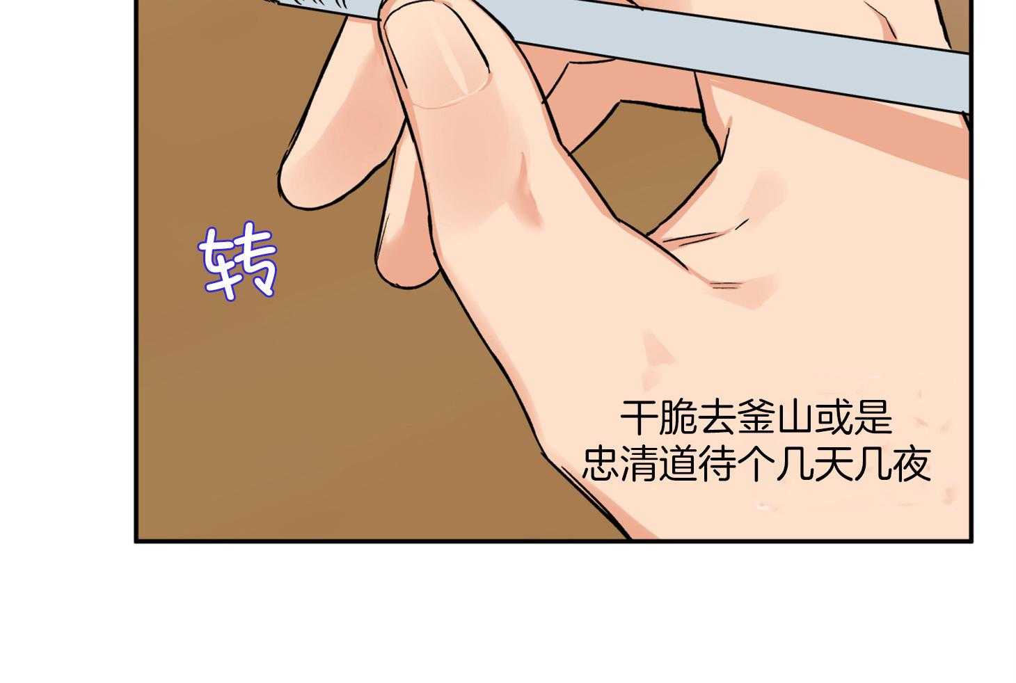 《蠢狼抱枕饲养录》漫画最新章节第87话 又来了免费下拉式在线观看章节第【28】张图片