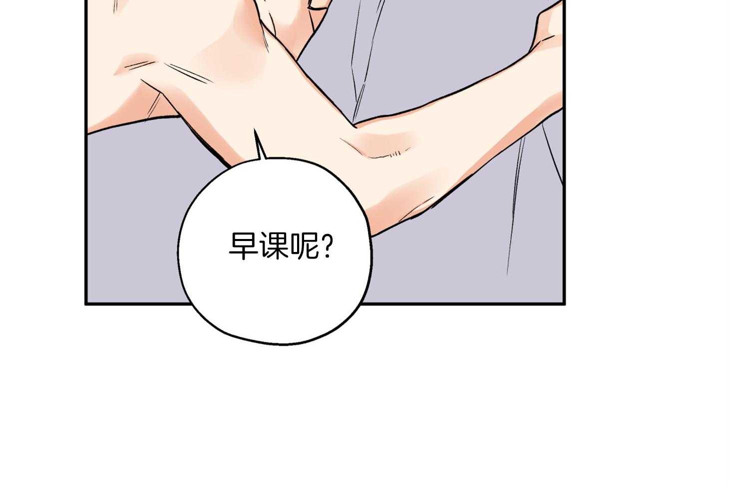 《蠢狼抱枕饲养录》漫画最新章节第86话 不安免费下拉式在线观看章节第【50】张图片