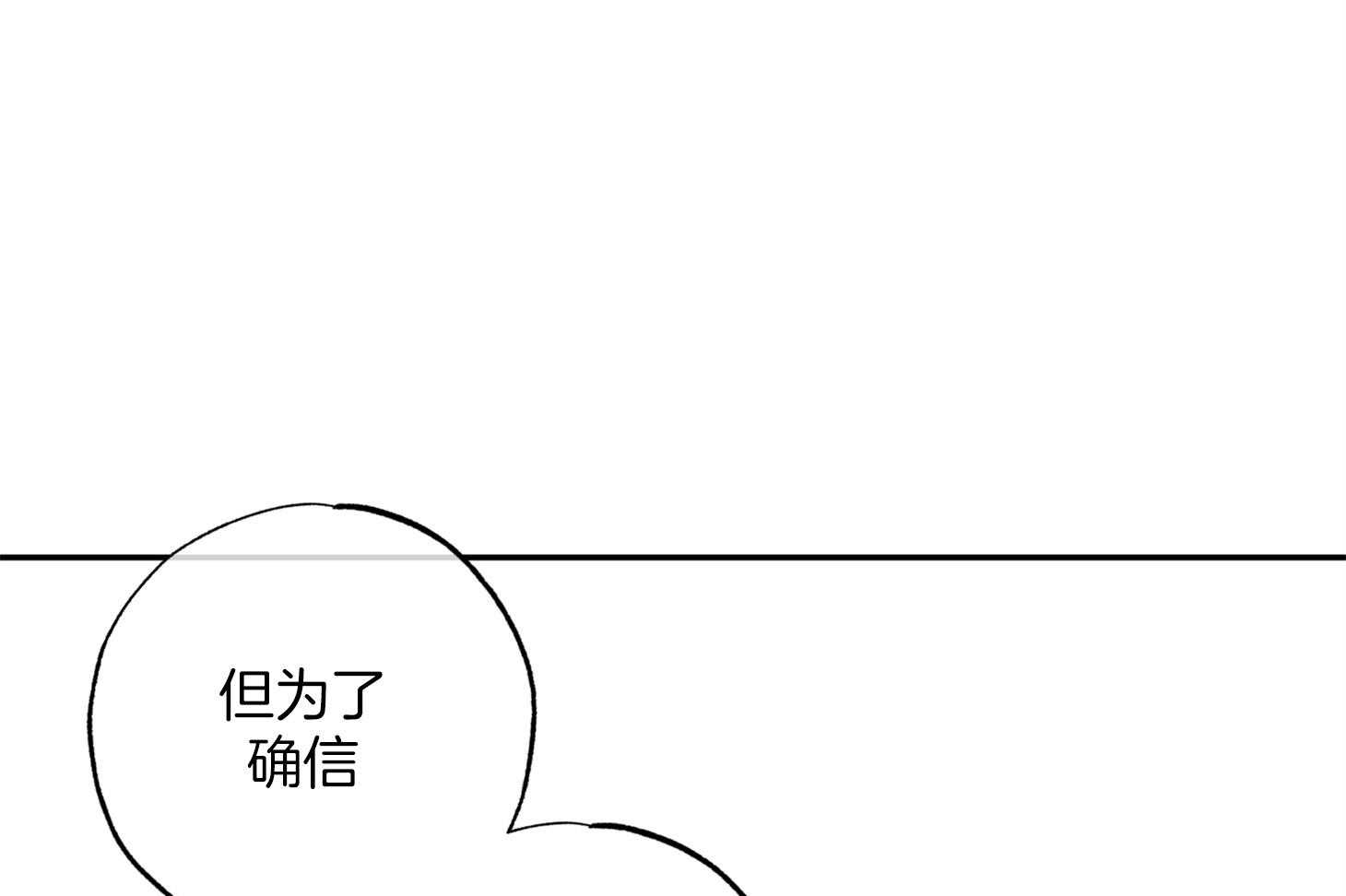 《蠢狼抱枕饲养录》漫画最新章节第86话 不安免费下拉式在线观看章节第【39】张图片