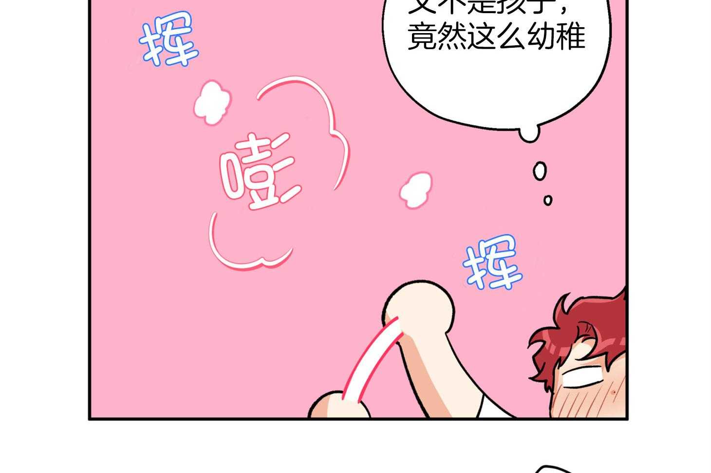 《蠢狼抱枕饲养录》漫画最新章节第86话 不安免费下拉式在线观看章节第【44】张图片