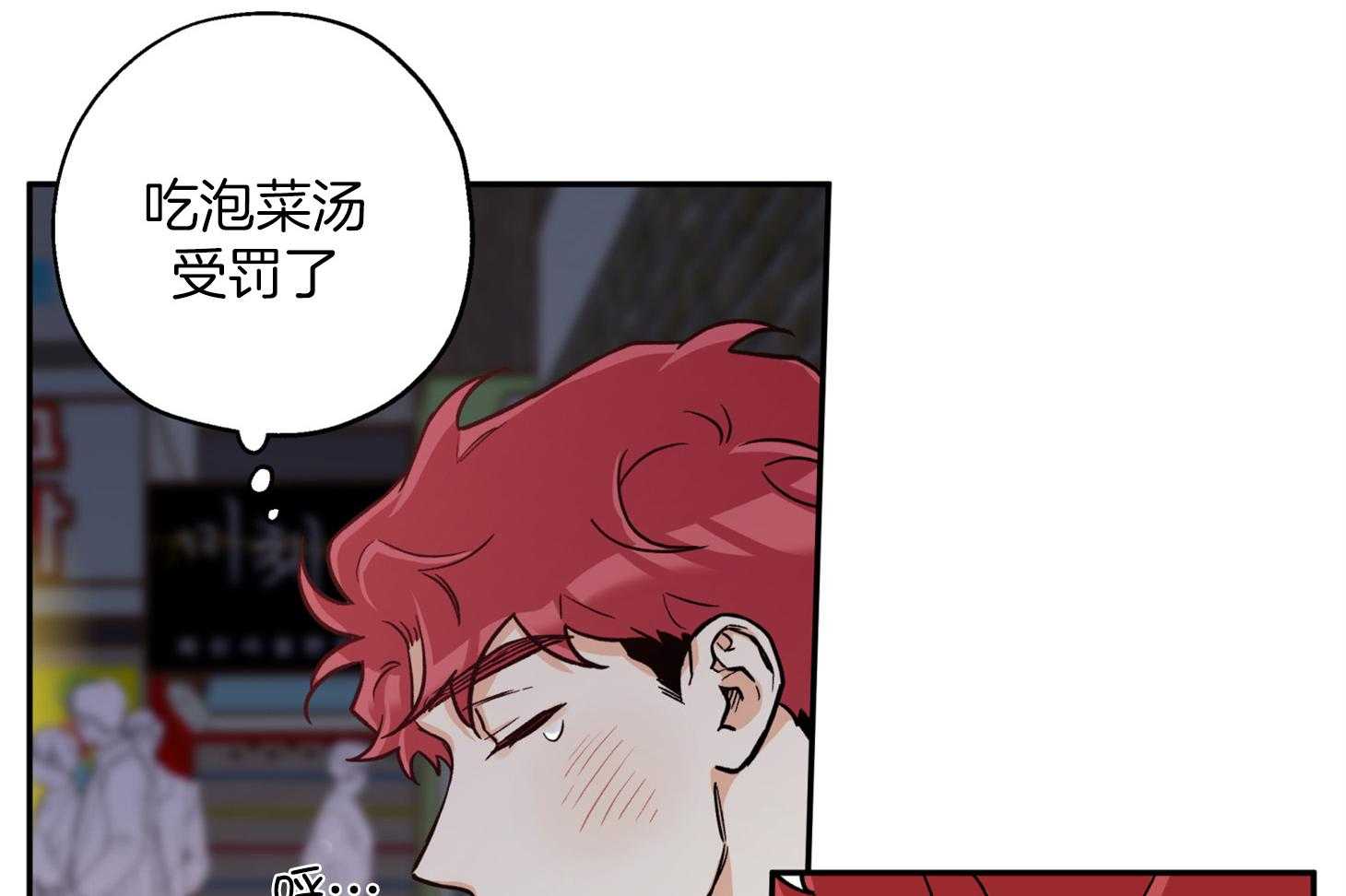 《蠢狼抱枕饲养录》漫画最新章节第86话 不安免费下拉式在线观看章节第【42】张图片