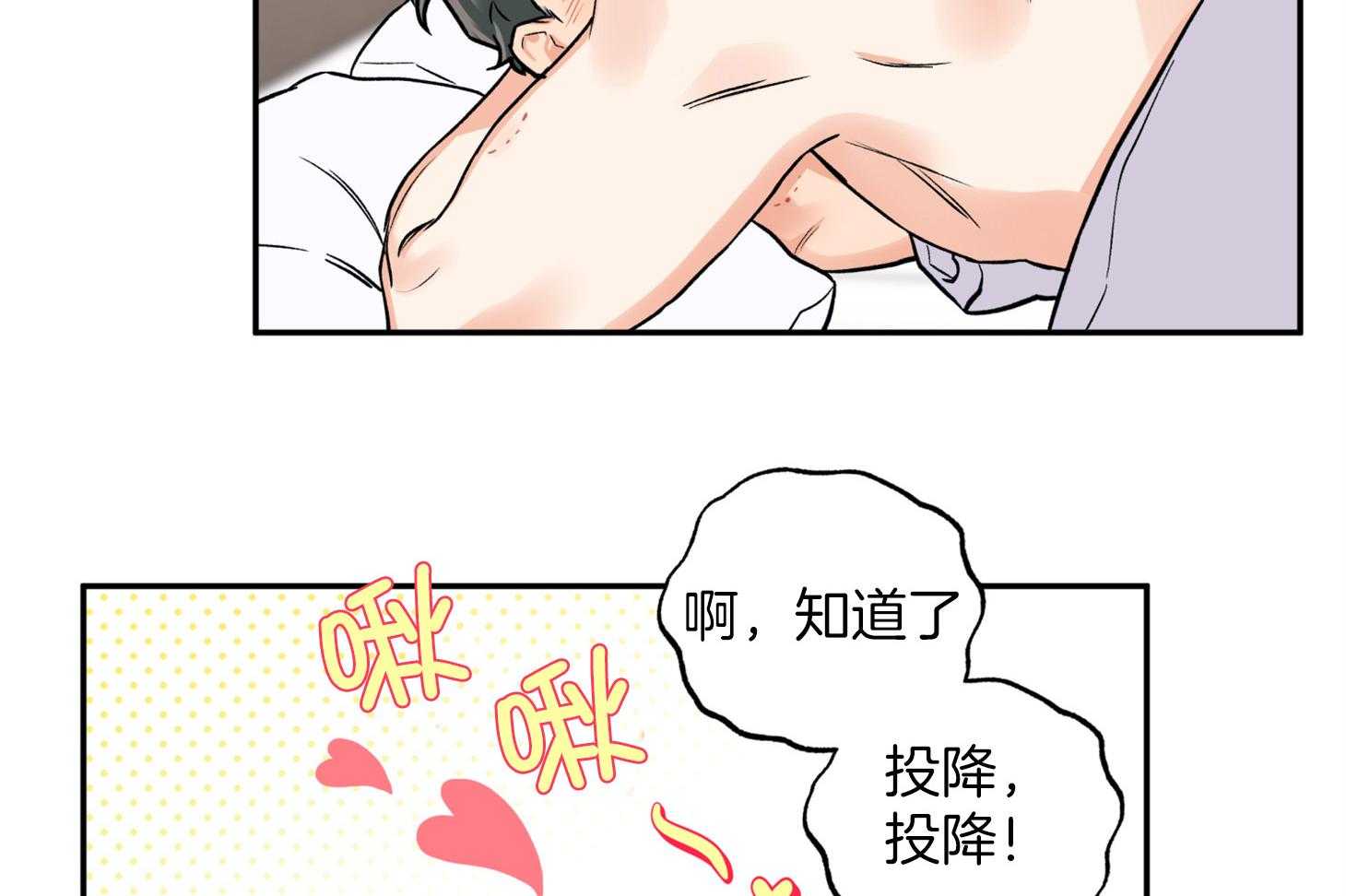 《蠢狼抱枕饲养录》漫画最新章节第86话 不安免费下拉式在线观看章节第【46】张图片