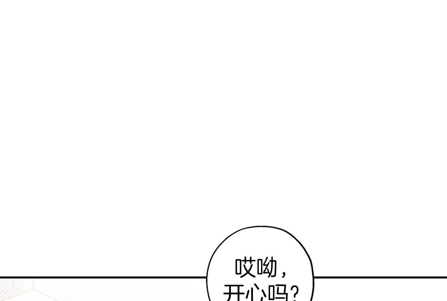 《蠢狼抱枕饲养录》漫画最新章节第85话 约定的日子免费下拉式在线观看章节第【19】张图片