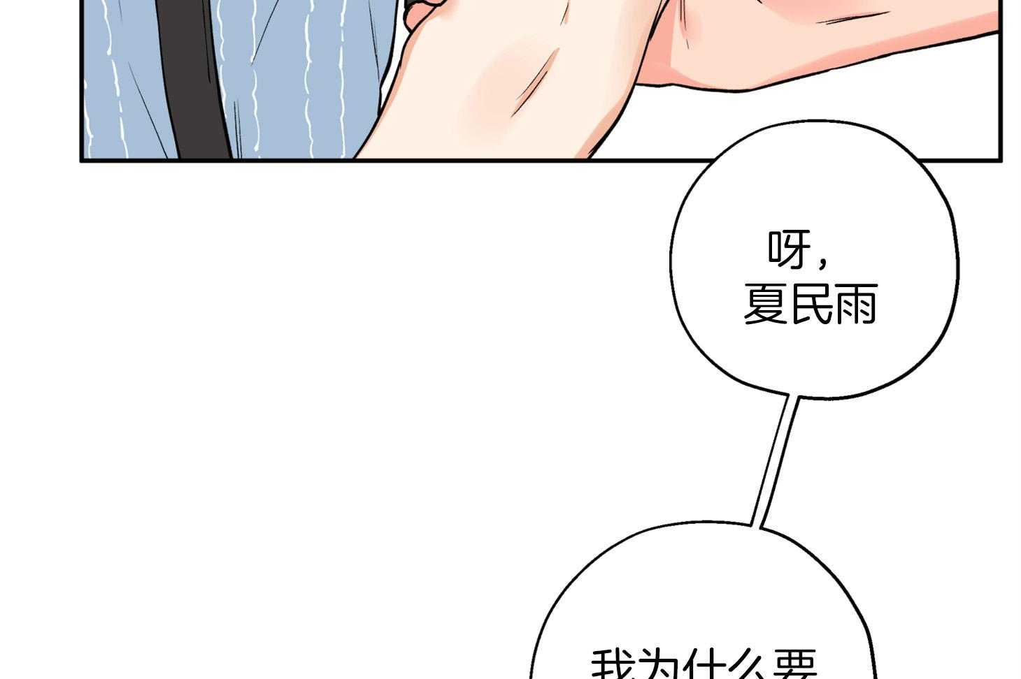 《蠢狼抱枕饲养录》漫画最新章节第85话 约定的日子免费下拉式在线观看章节第【30】张图片