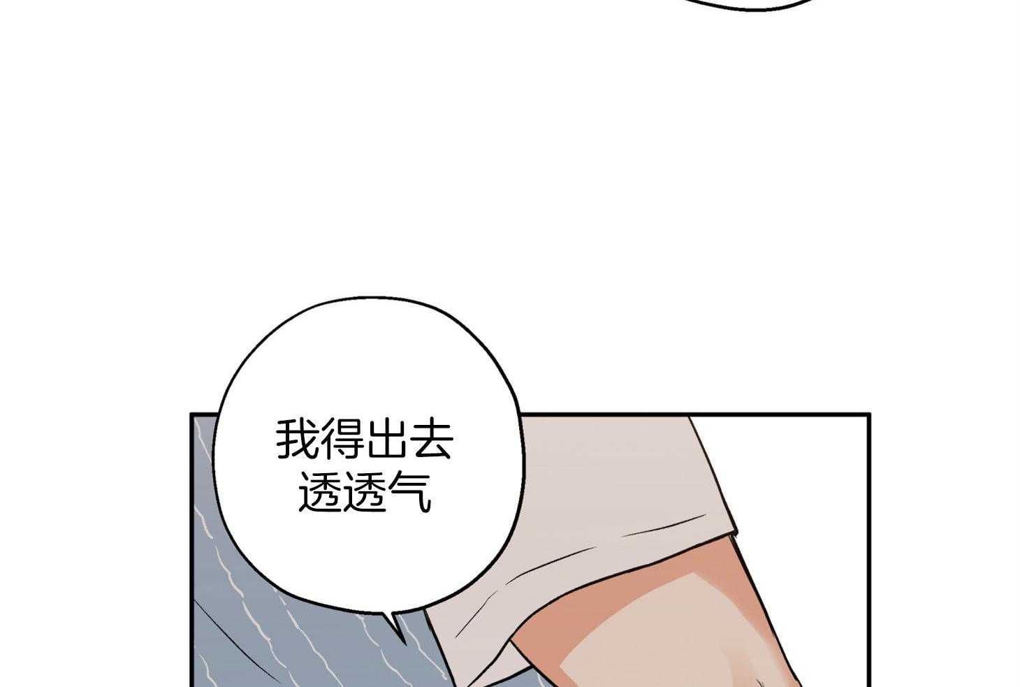 《蠢狼抱枕饲养录》漫画最新章节第85话 约定的日子免费下拉式在线观看章节第【10】张图片