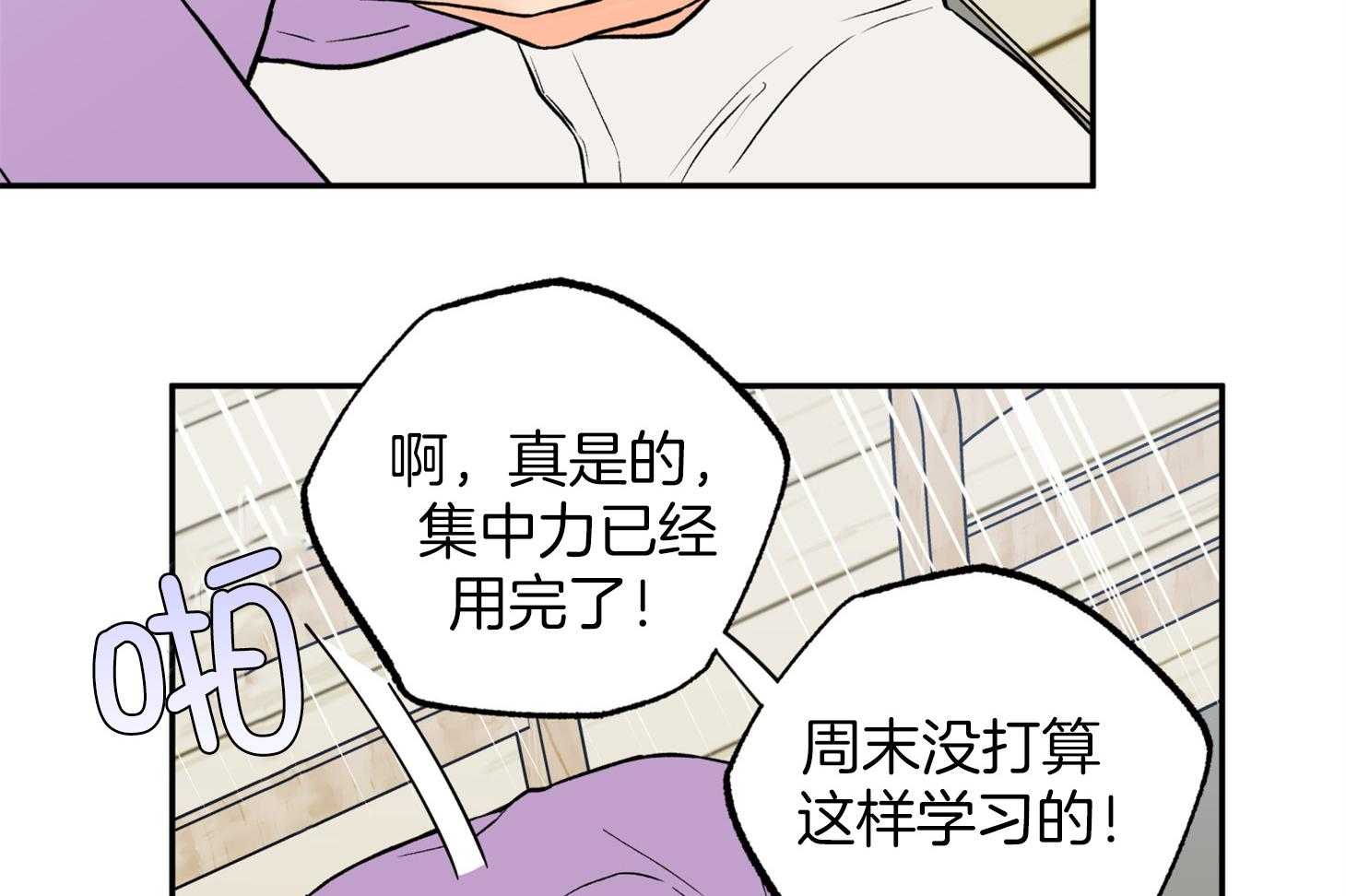 《蠢狼抱枕饲养录》漫画最新章节第85话 约定的日子免费下拉式在线观看章节第【39】张图片