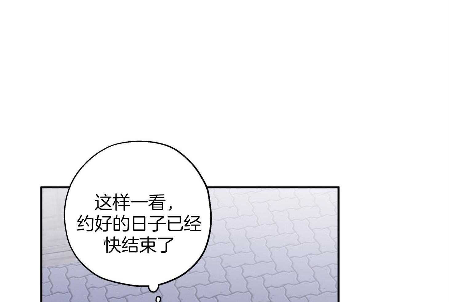 《蠢狼抱枕饲养录》漫画最新章节第85话 约定的日子免费下拉式在线观看章节第【5】张图片