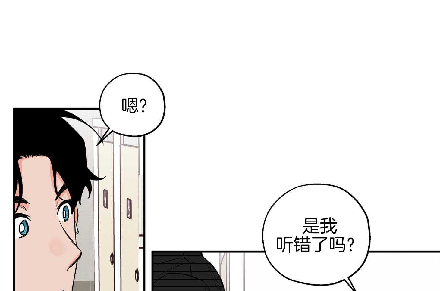 《蠢狼抱枕饲养录》漫画最新章节第84话 偷偷免费下拉式在线观看章节第【11】张图片