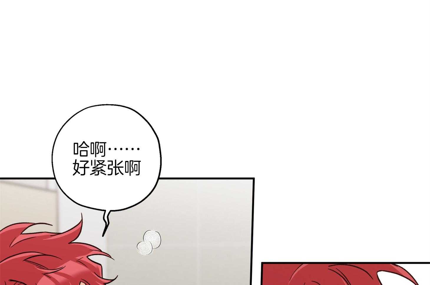 《蠢狼抱枕饲养录》漫画最新章节第84话 偷偷免费下拉式在线观看章节第【5】张图片