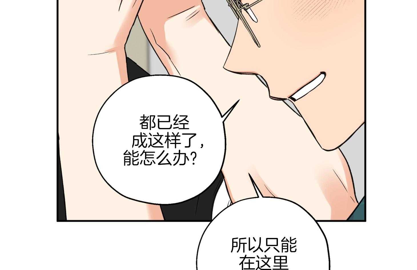 《蠢狼抱枕饲养录》漫画最新章节第84话 偷偷免费下拉式在线观看章节第【47】张图片