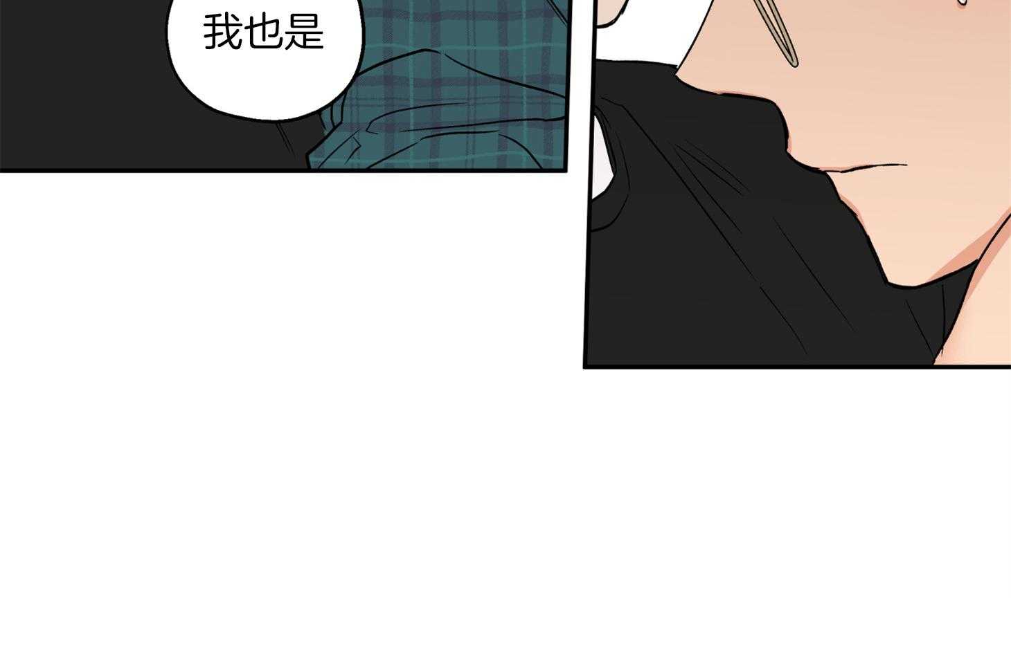 《蠢狼抱枕饲养录》漫画最新章节第84话 偷偷免费下拉式在线观看章节第【3】张图片