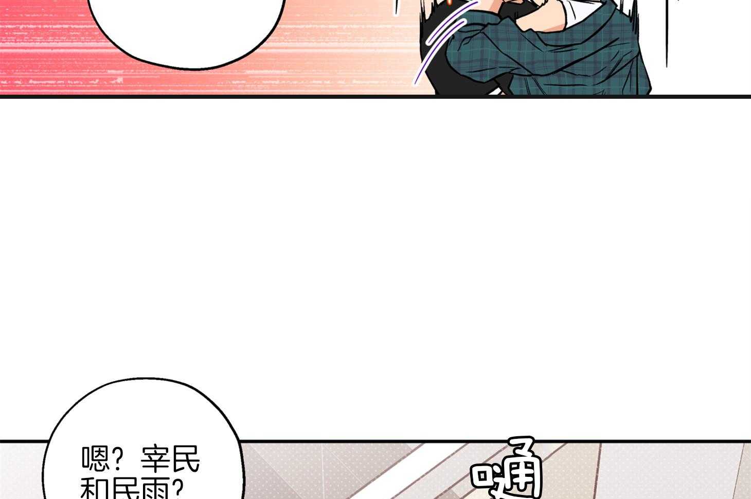 《蠢狼抱枕饲养录》漫画最新章节第84话 偷偷免费下拉式在线观看章节第【21】张图片