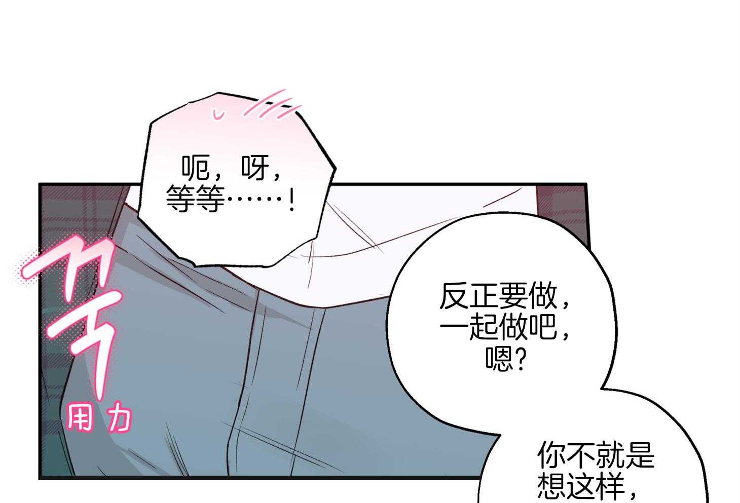 《蠢狼抱枕饲养录》漫画最新章节第84话 偷偷免费下拉式在线观看章节第【42】张图片