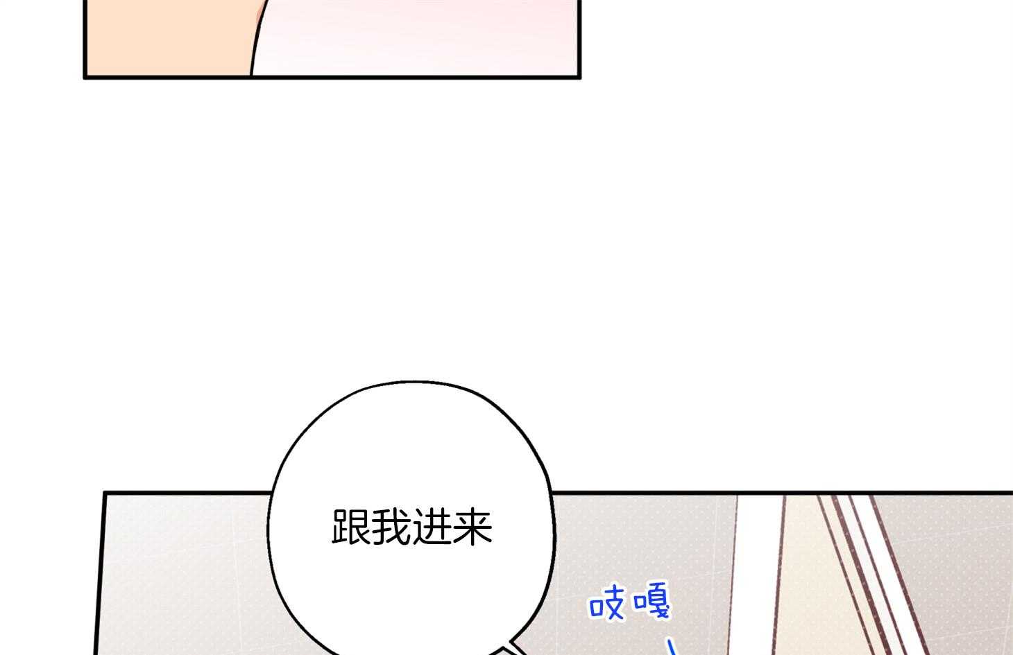 《蠢狼抱枕饲养录》漫画最新章节第84话 偷偷免费下拉式在线观看章节第【59】张图片