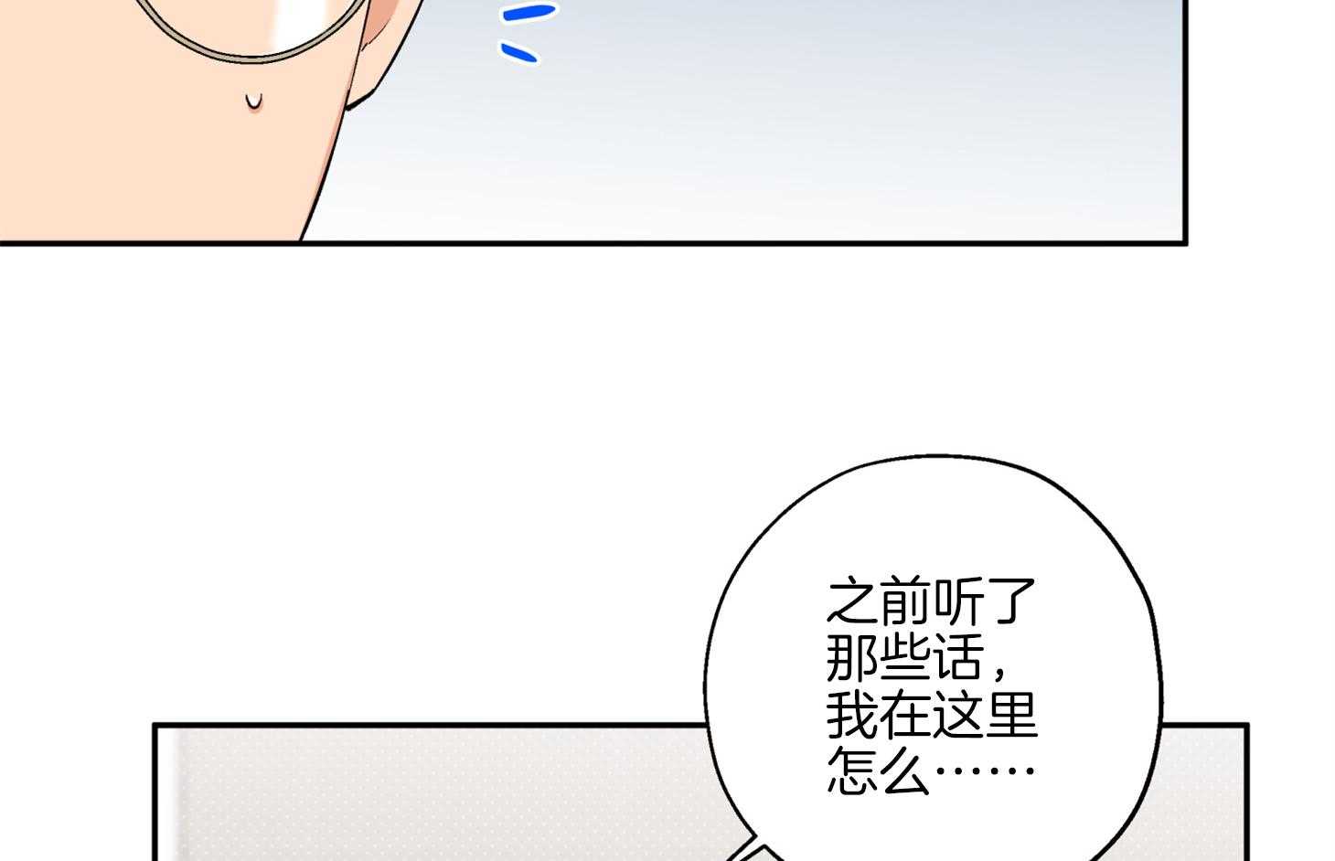 《蠢狼抱枕饲养录》漫画最新章节第84话 偷偷免费下拉式在线观看章节第【64】张图片