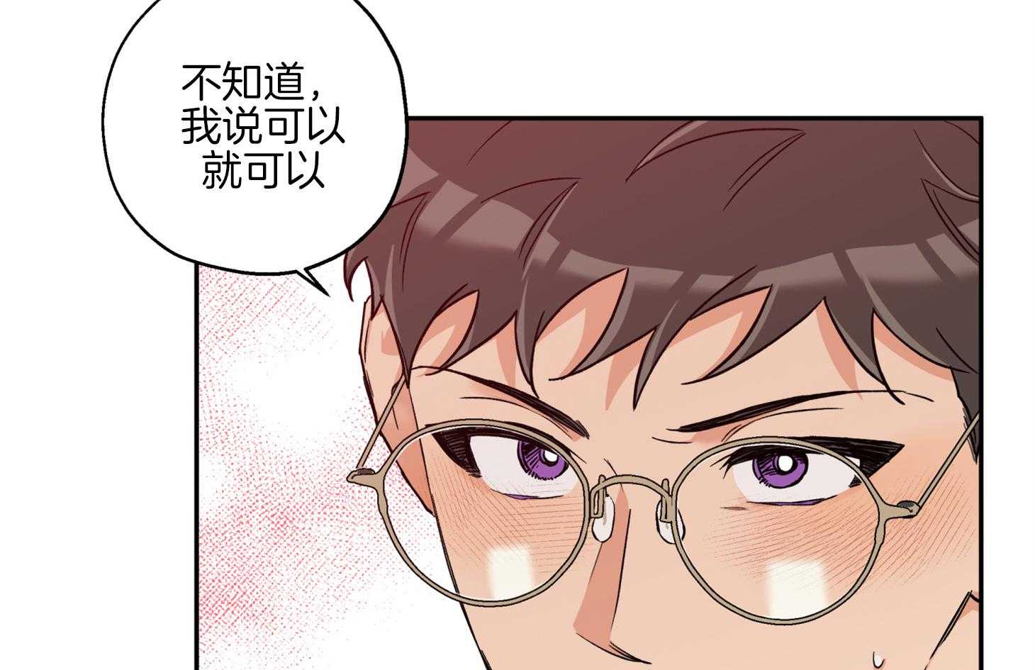 《蠢狼抱枕饲养录》漫画最新章节第84话 偷偷免费下拉式在线观看章节第【53】张图片