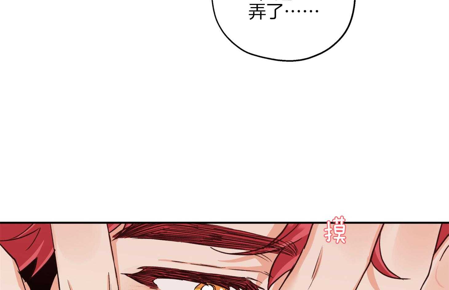 《蠢狼抱枕饲养录》漫画最新章节第84话 偷偷免费下拉式在线观看章节第【46】张图片