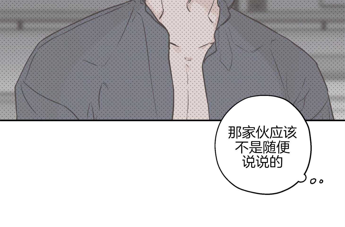 《蠢狼抱枕饲养录》漫画最新章节第83话 撩拨免费下拉式在线观看章节第【43】张图片