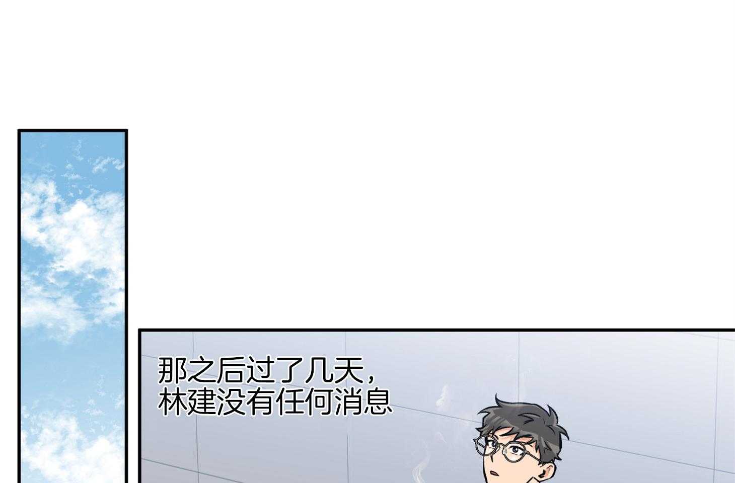 《蠢狼抱枕饲养录》漫画最新章节第83话 撩拨免费下拉式在线观看章节第【46】张图片