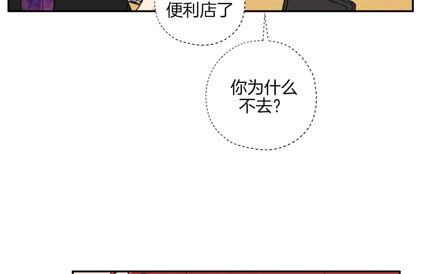 《蠢狼抱枕饲养录》漫画最新章节第83话 撩拨免费下拉式在线观看章节第【27】张图片