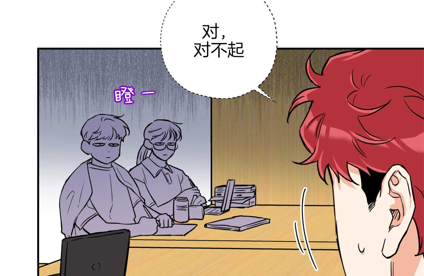 《蠢狼抱枕饲养录》漫画最新章节第83话 撩拨免费下拉式在线观看章节第【15】张图片