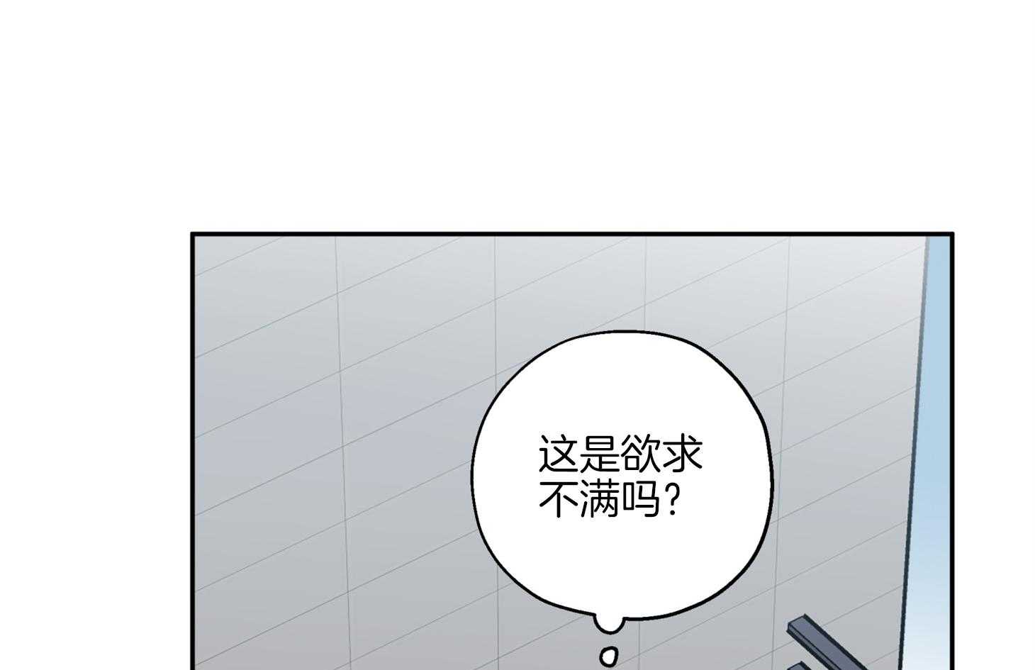 《蠢狼抱枕饲养录》漫画最新章节第83话 撩拨免费下拉式在线观看章节第【33】张图片