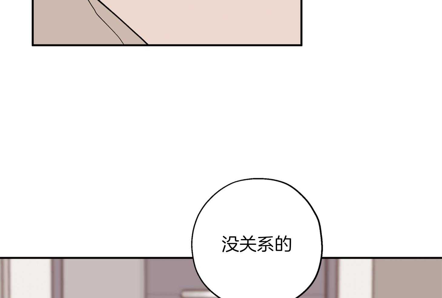 《蠢狼抱枕饲养录》漫画最新章节第82话 撵人免费下拉式在线观看章节第【25】张图片